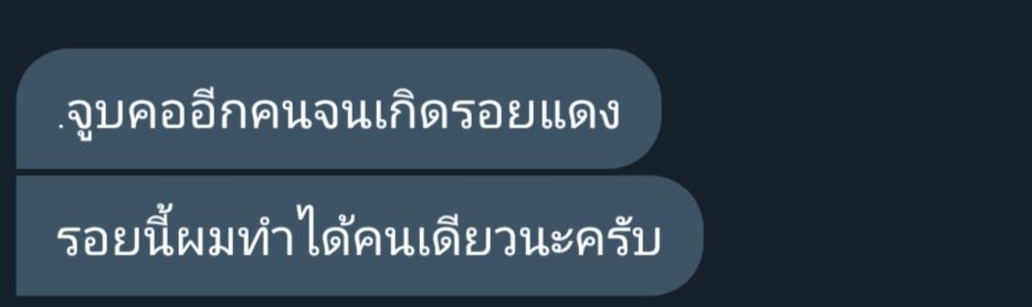 ปิดแอค tweet media