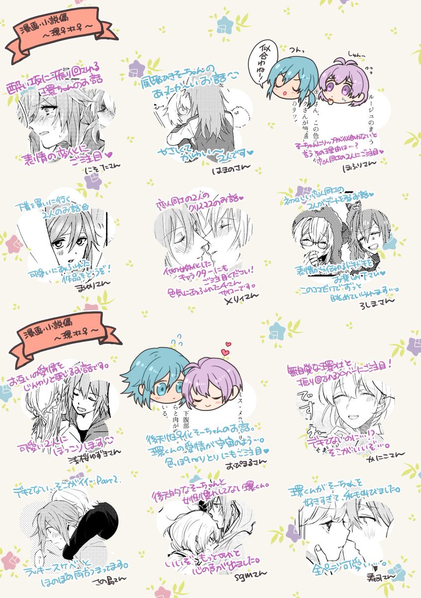 環壮女体化アンソロジー「Shall we Dance?」 tweet media