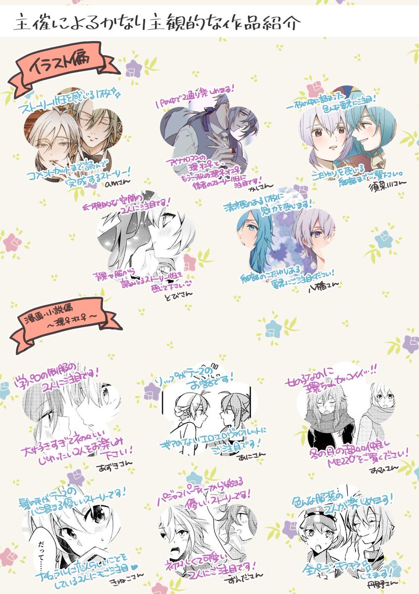 環壮女体化アンソロジー「Shall we Dance?」 tweet media