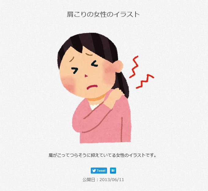 整体のtwitterイラスト検索結果 古い順 整体のtwitterイラスト検索結果 古い順