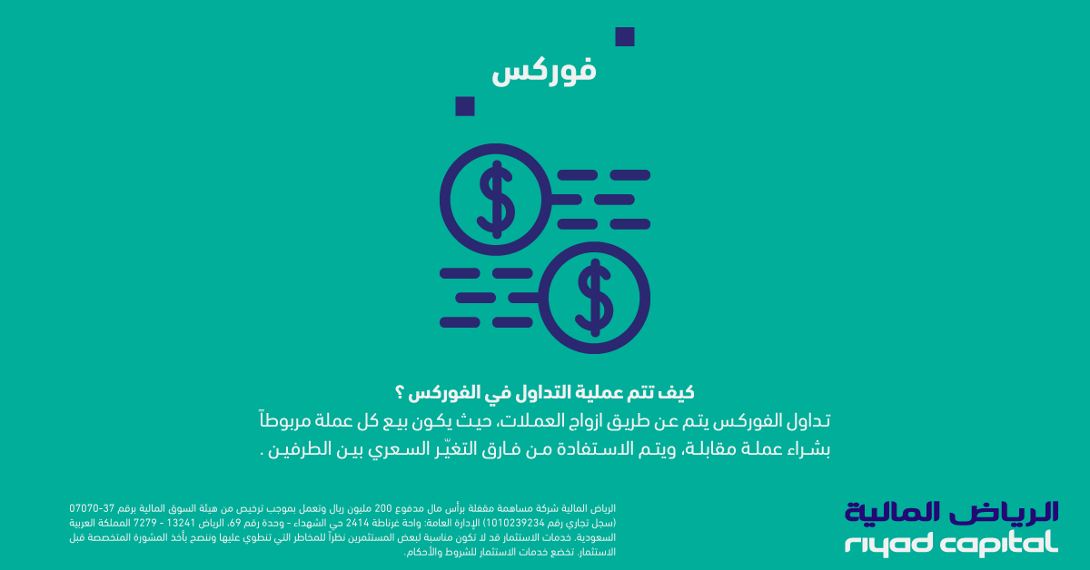 الرياض المالية tweet media