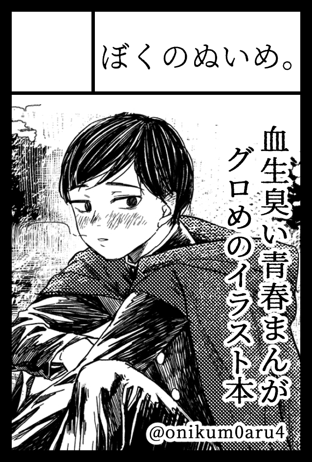 散々迷ったんだけど2月ティア申し込みました・・・既刊のみかもしれんのでとりあえず青年漫画ジャンルです 