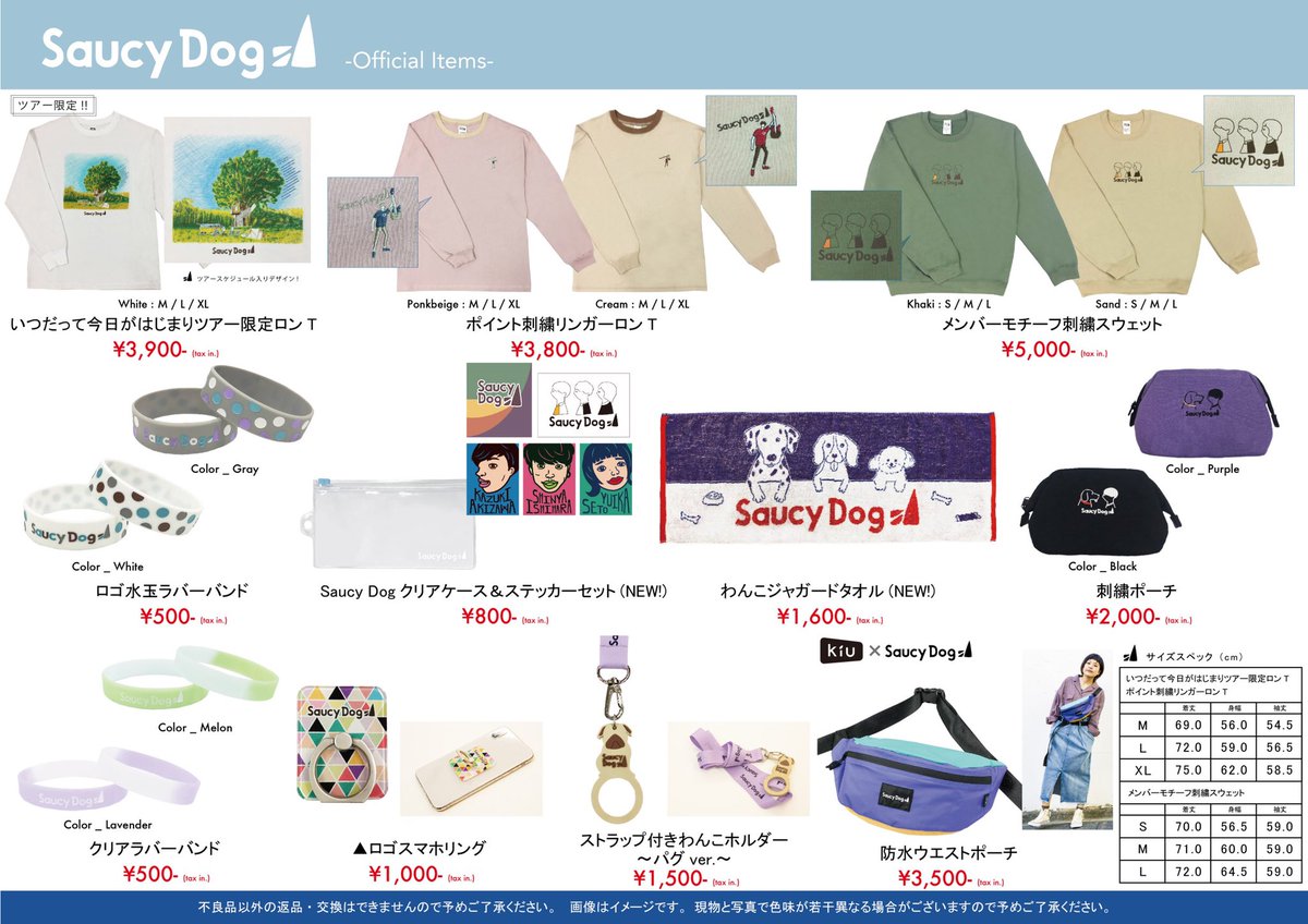 明日はブルーピリオド Release tour 「いつだって今日がはじまりツアー