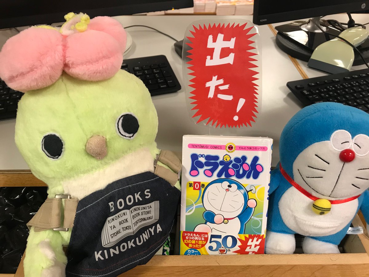 つくえの引き出しからドラえもんとコラボ