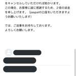 Amazonで購入した不良品に低評価レビューした結果？出品元からまさかの対応!