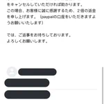 Amazonで購入した不良品に低評価レビューした結果？出品元からまさかの対応!