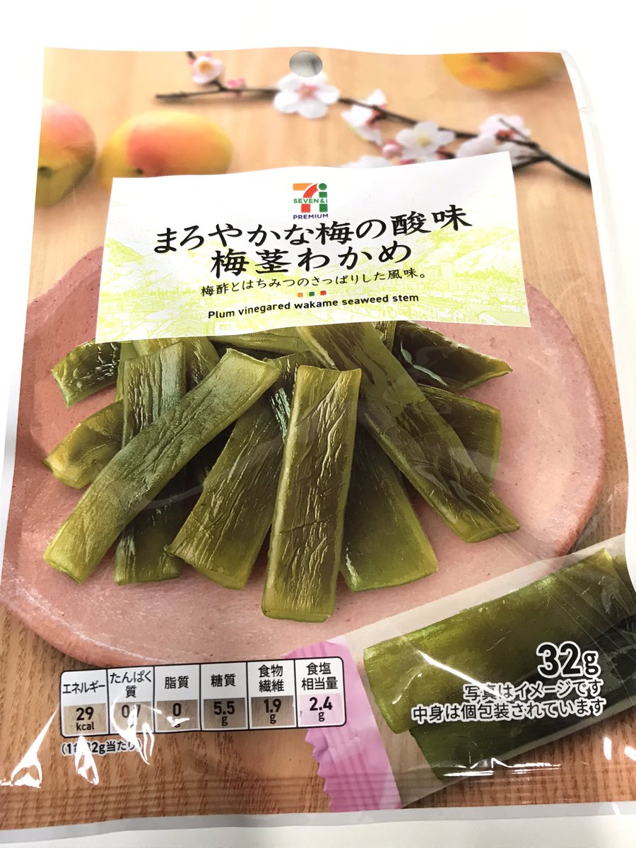 まろやかな梅の酸味梅茎わかめ