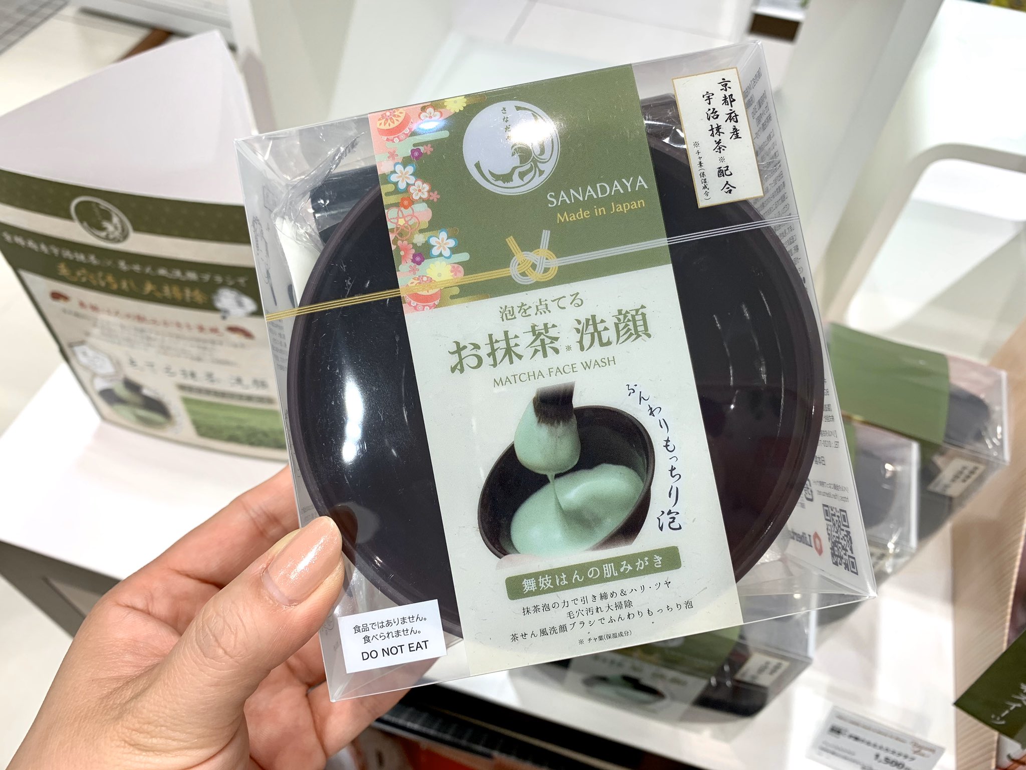 東急ハンズ梅田店 Tren Twitter お抹茶を点てるようにふんわり泡立てて使う新感覚 お抹茶洗顔 宇治抹茶 を贅沢に配合し 汚れもすっきり Amp 洗い上がりしっとり 抹茶好きさん必見です 12f Https T Co Qfcfoef0gg Twitter
