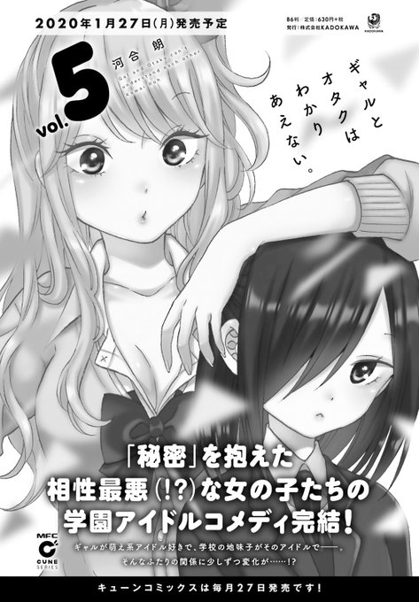 コミックキューン編集部さん がハッシュタグ ギャルオタ をつけたツイート一覧 1 Whotwi グラフィカルtwitter分析 コミックキューン編集部さん がハッシュタグ ギャルオタ をつけたツイート一覧 1 Whotwi グラフィカルtwitter分析