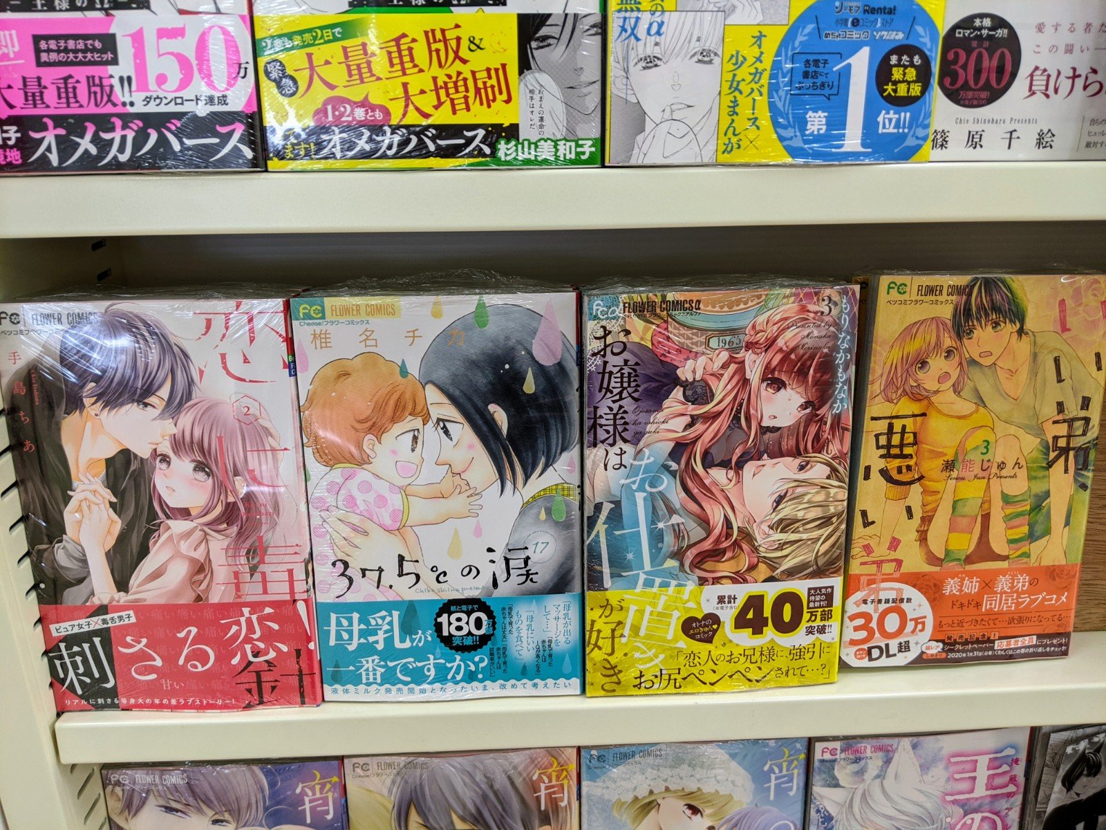 ট ইট র Superkabos新二の宮店 11 27 コミック新刊 小学館 ハツコイダンス 6 薔薇色ノ約束 6 金色ジャパネスク 横濱華恋譚 3 お嬢様はお仕置きが好き 3 恋に毒針 2 37 5 の涙 17 きっと愛だから いらない