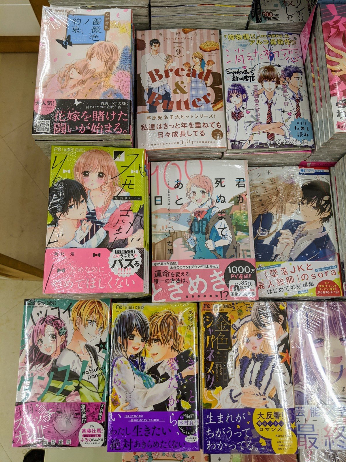 Superkabos新二の宮店 11 27 コミック新刊 小学館 ハツコイダンス 6 薔薇色ノ約束 6 金色ジャパネスク 横濱華恋譚 3 お嬢様はお仕置きが好き 3 恋に毒針 2 Superkabos新二の宮店 11 27 コミック新刊 小学館 ハツコイダンス 6 薔薇色ノ約束 6 金色ジャパネスク 横濱華恋譚 3 お嬢様はお仕置きが好き 3 恋に毒針 2