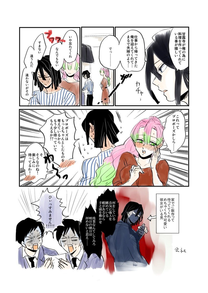 現パロ続き 