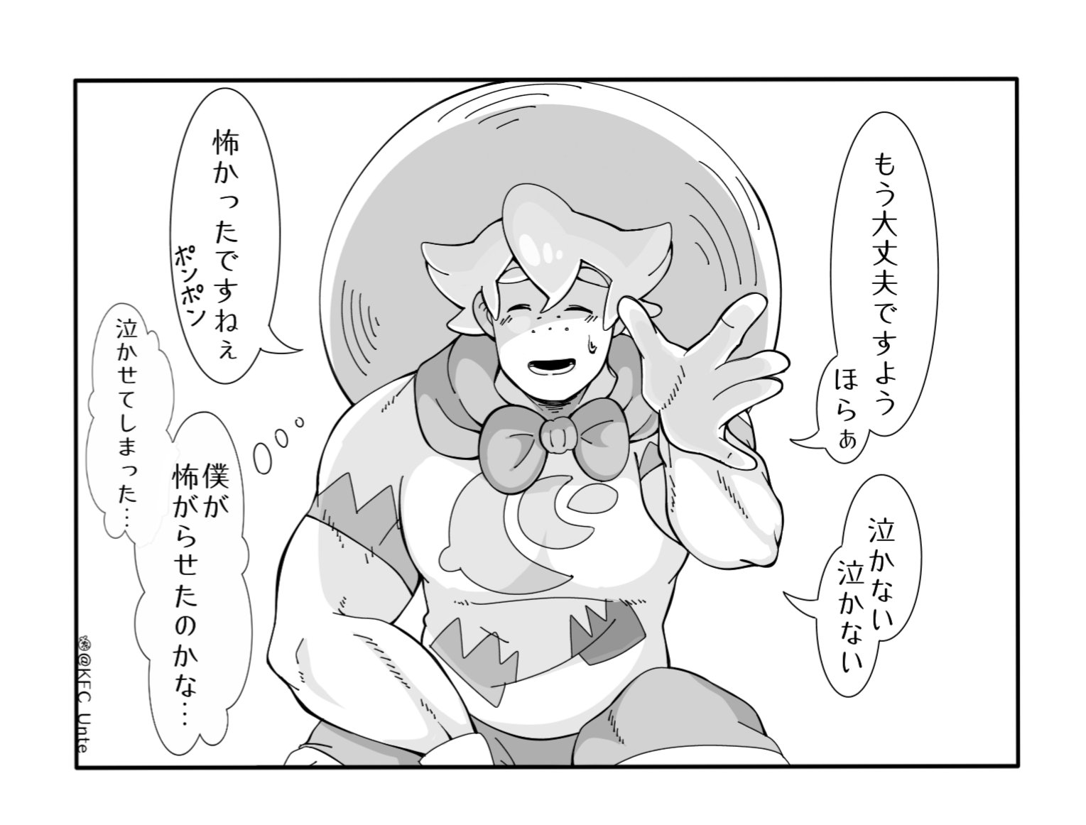 ゆず茶 No Twitter 慰めてくれるヤローさん ポケモン剣盾 T Co P3zyvsg2j1 Twitter