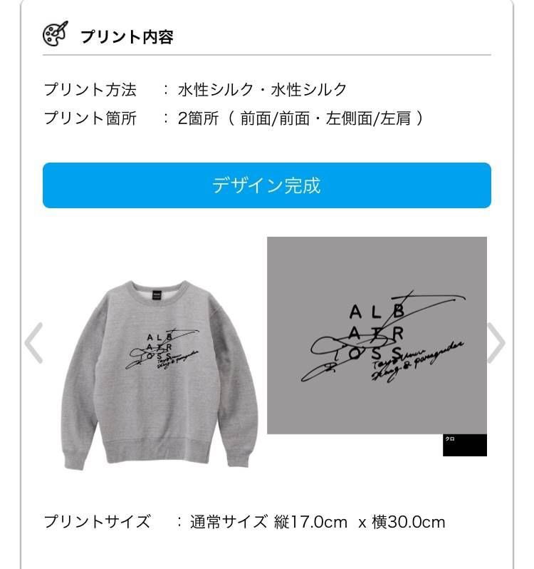 Albatross_1040's tweet photo. アルバのトレーナー遂につくるよ！！
リプくれたら頼むよ！！！買って！！！あったかいんだよ！！！買って！！！ https://t.co/Air23JnYhI