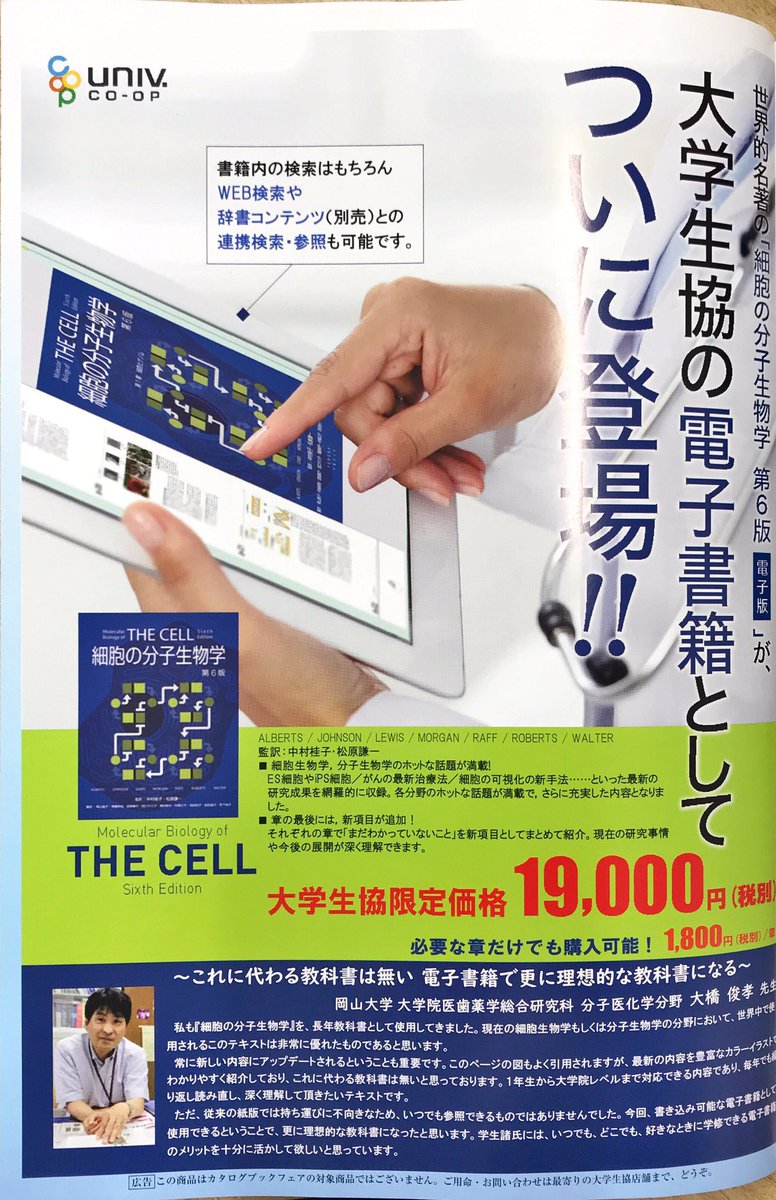 THE CELL 細胞の分子生物学 第6版 tesseratoee.com.br