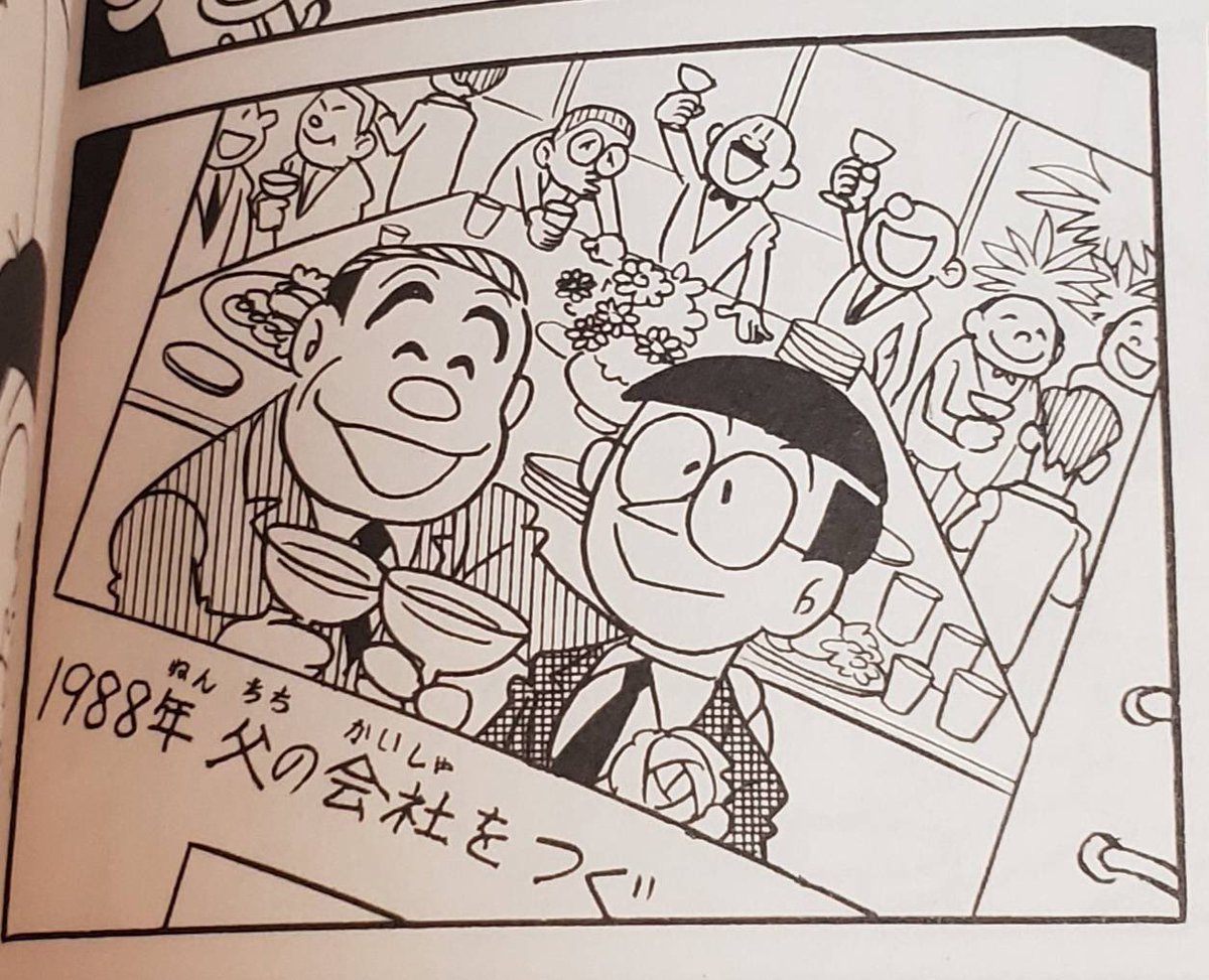 のび太は 社長の息子 設定 しずかちゃんは しず子ちゃん など 全6種類存在する第1話を収録した ドラえもん0巻 を読み比べてみた Togetter