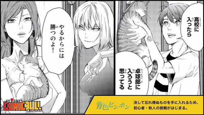 卓球 を含むマンガ一覧 リツイート順 2ページ ツイコミ 仮 卓球 を含むマンガ一覧 リツイート順 2ページ ツイコミ 仮