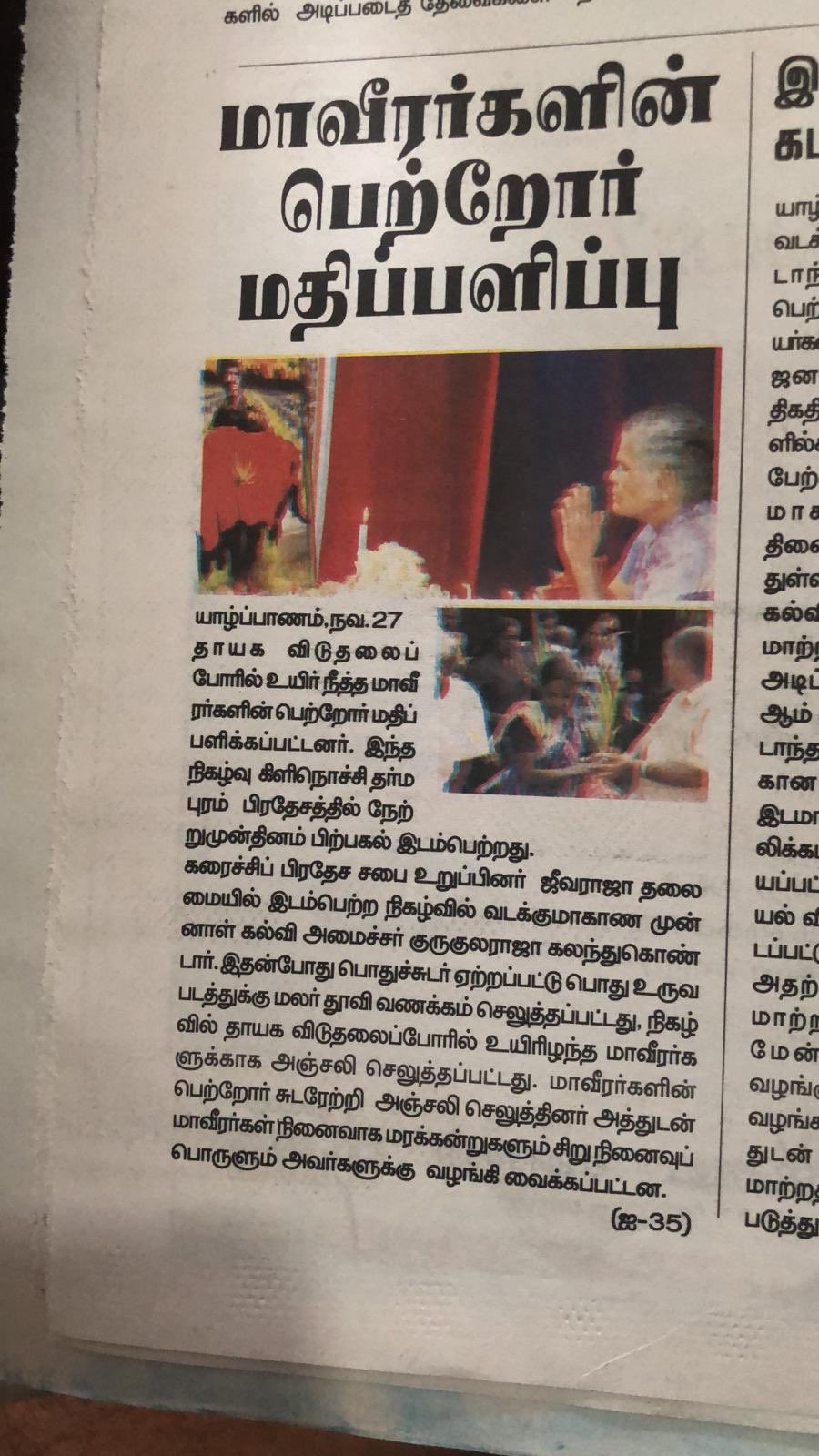 Tamil Guardian on Twitter "More features from the Jaffna based
