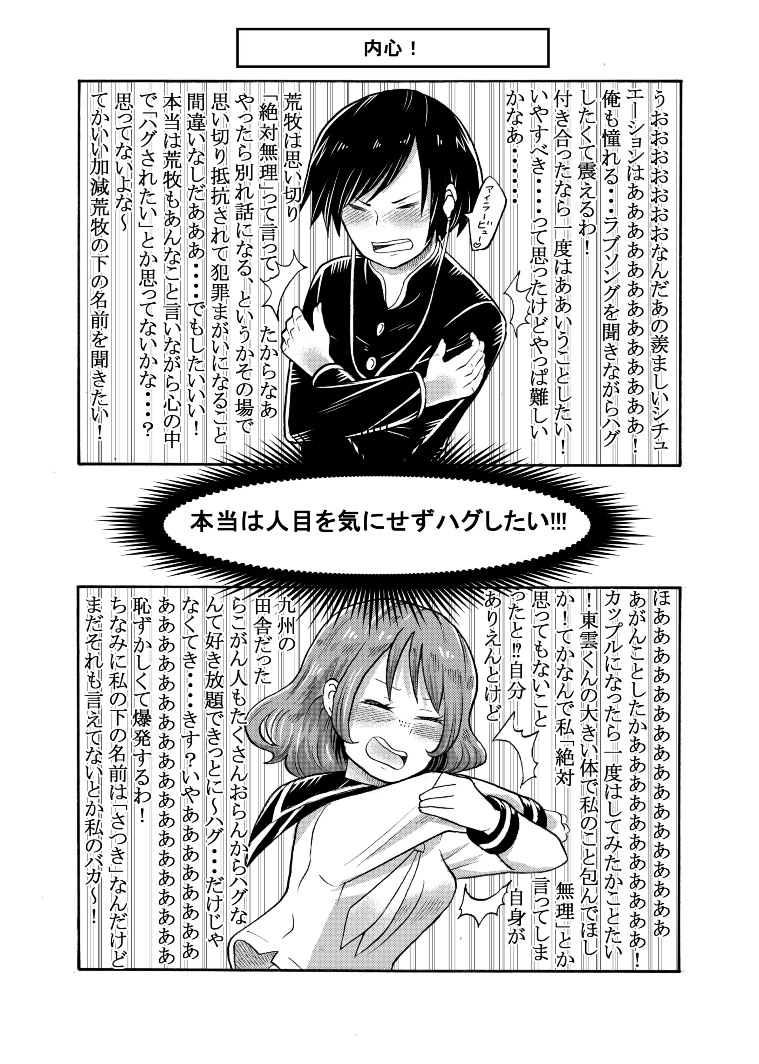 リエリオト いろいろ準備中 これこそ真 心 の両想い 少年ジャンプに絶対載るラブコメマンガ賞 T Co Ocoimuwcfj Twitter