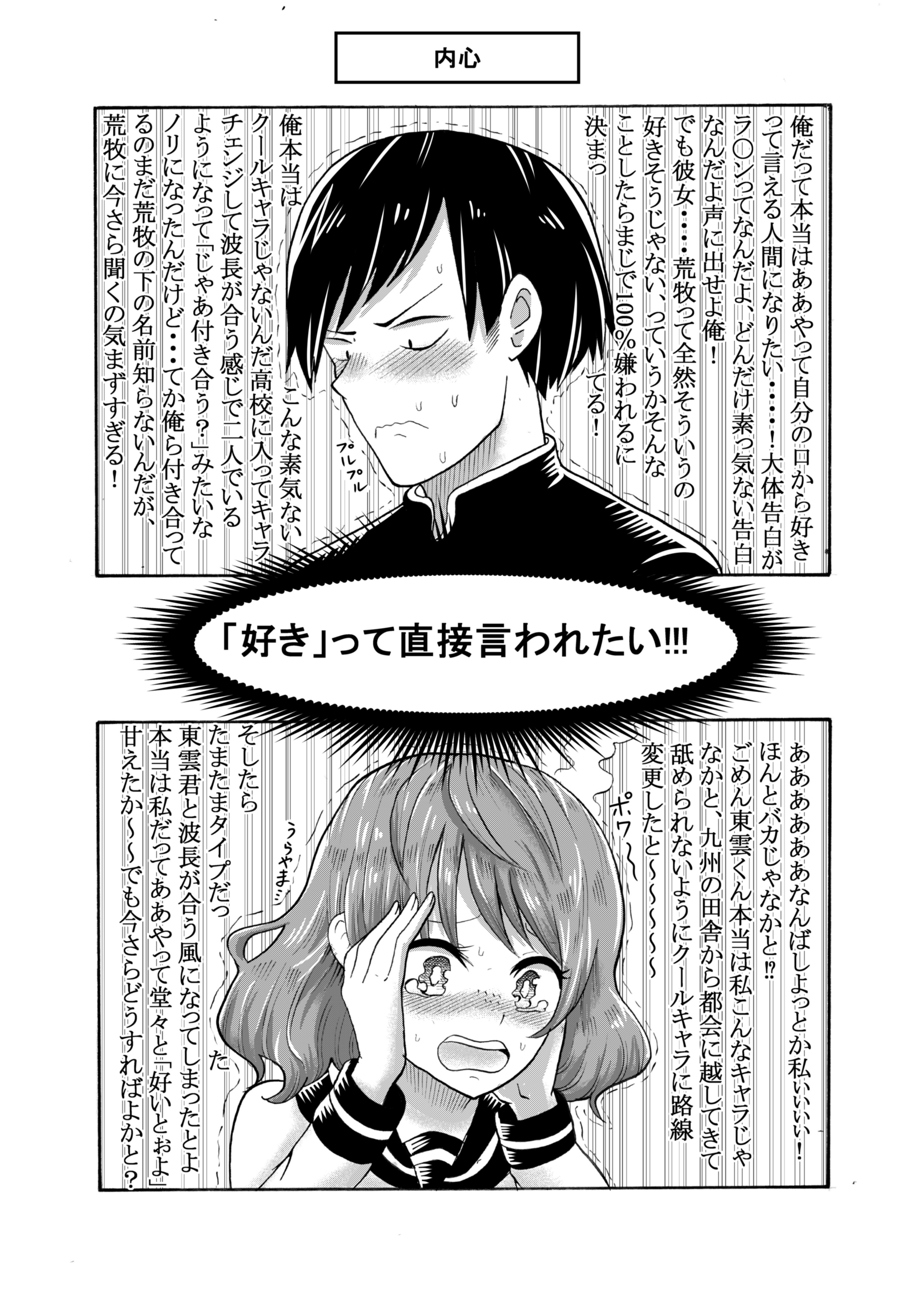 リエリオト いろいろ準備中 これこそ真 心 の両想い 少年ジャンプに絶対載るラブコメマンガ賞 T Co Ocoimuwcfj Twitter