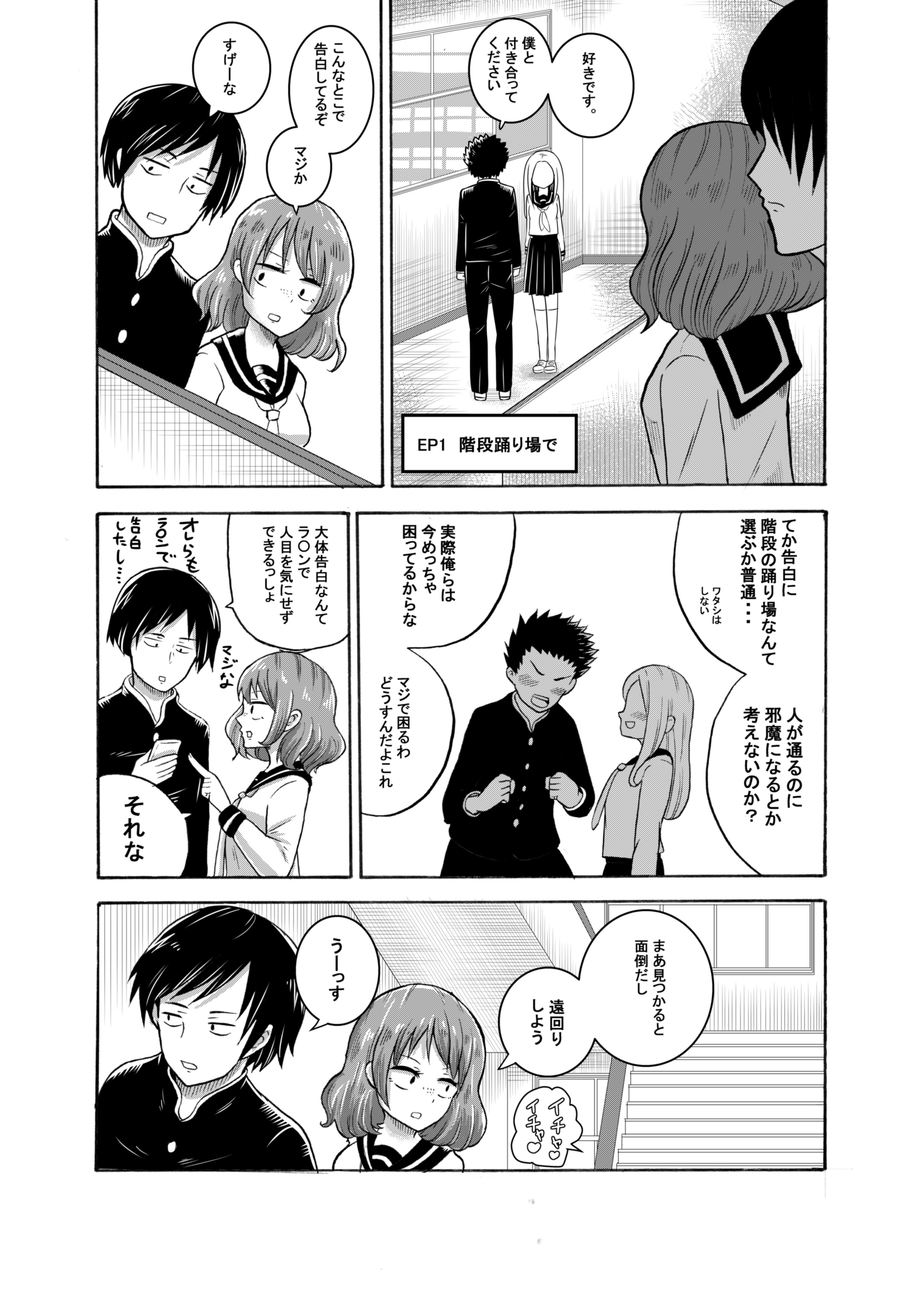 リエリオト いろいろ準備中 これこそ真 心 の両想い 少年ジャンプに絶対載るラブコメマンガ賞 T Co Ocoimuwcfj Twitter