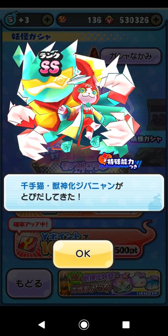 妖怪ウォッチぷにぷにのtwitterイラスト検索結果 古い順