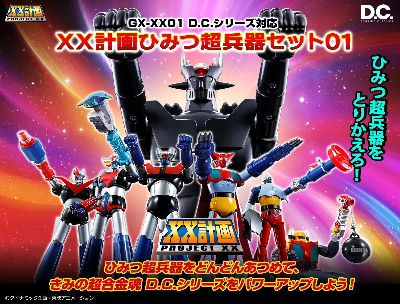 魂ネイションズ公式/BANDAI SPIRITS TAMASHII NATIONS OFFICIAL on X