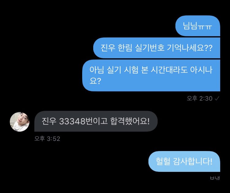 jinwoo_chamsae's tweet photo. 이진우 한림 합격 ㅠ ㅠ ㅠㅠㅠ 축하해 ㅠ https://t.co/RZgXddAXGp