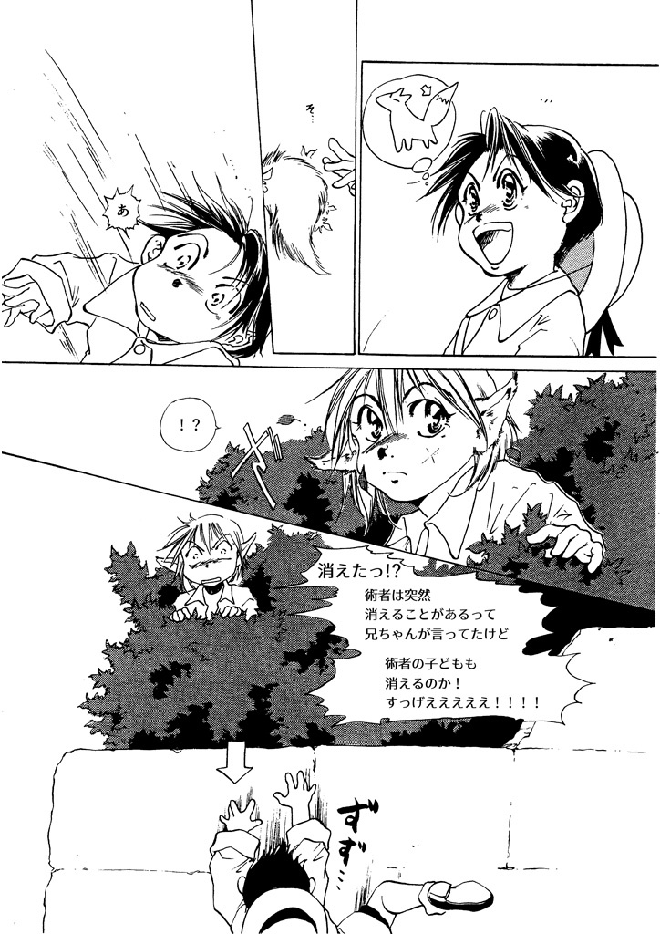 漫画紹介 「太一と颯太の出会い…子供は子供同士」

この前後のストーリーがシリーズ第11巻の電子書籍で読めます。本日よりFANZA&メロンブックスからも配信開始。
「竜の飼い方教えます11」

https://t.co/u38m7EVVeL 
