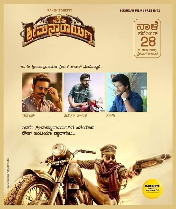 kannadigacentre's tweet photo. @dhanushkraja, @NameisNani & @NivinOfficial to release the trailer of #AvaneSrimanNarayana in #Tamil #Telugu & #Malayalam.
#ASNTrailerNov28 #ASNFirstLook @Pushkara_M @rakshitshetty https://t.co/IVulC1Bh1m