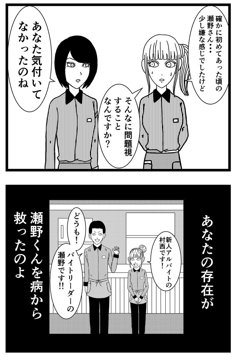 【ジョイ恋2nd〜エピソードオブ植澤〜】第158話

#まんが #漫画 #マンガ #ジョイ恋 #バイトリーダー #新人アルバイト #バイト #ファミレス #店員 #ラブコメ 