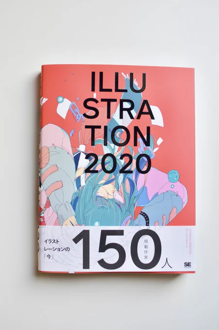 『ILLUSTRATION 2020』ついに見本をいただきました!ずっと信じられずにいたけど…本当に載ってますよ…✨

12月4日発売
#ILST2020 
