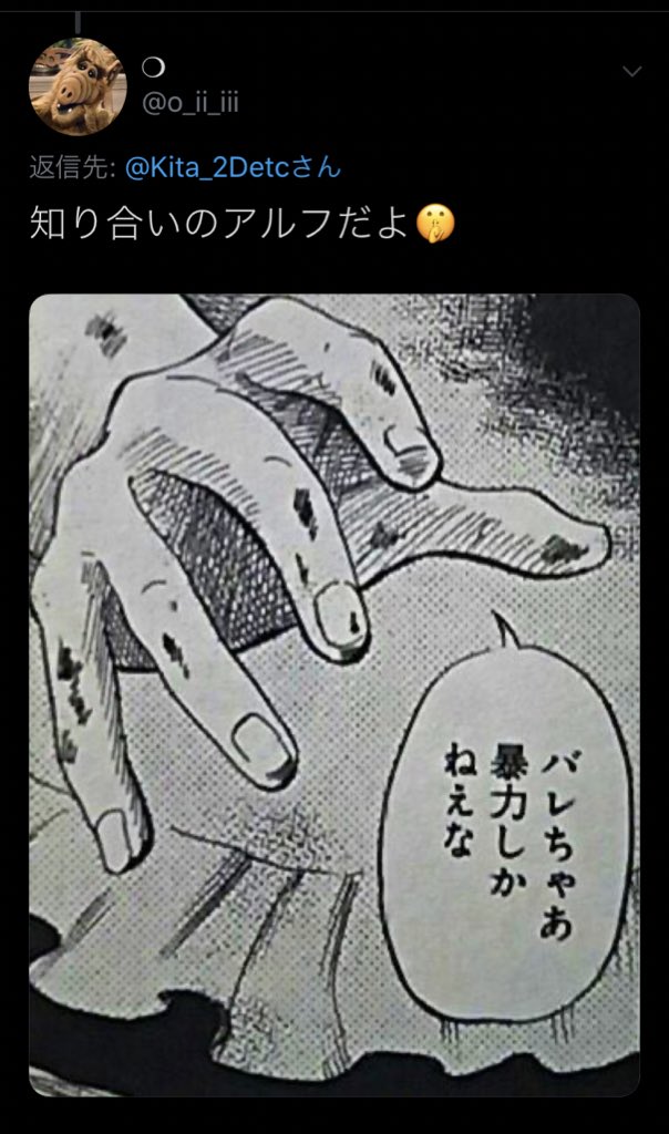 知り合いのアルフだったわ 