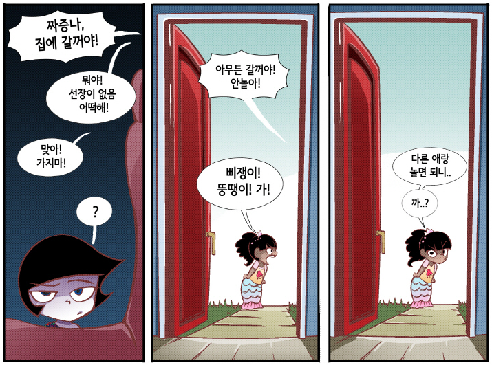 Fox_Toon's tweet photo. 동네 친구들 등장!!!
https://t.co/91eVhWxl8V
폭스툰 수요 웹툰 헬로 좀비 57화 미미 작가님 연재
#폭스툰 #연재_웹툰 #최신_웹툰 #수요_웹툰 #헬로_좀비 #미미 #좀비 https://t.co/lJNr5KSZrm