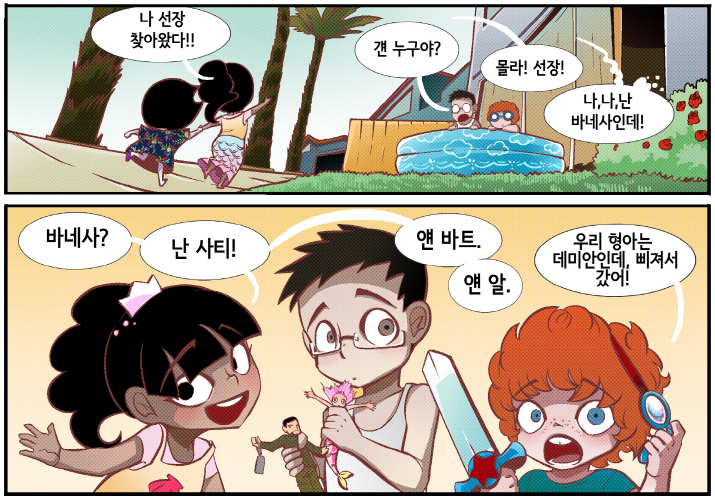 Fox_Toon's tweet photo. 동네 친구들 등장!!!
https://t.co/91eVhWxl8V
폭스툰 수요 웹툰 헬로 좀비 57화 미미 작가님 연재
#폭스툰 #연재_웹툰 #최신_웹툰 #수요_웹툰 #헬로_좀비 #미미 #좀비 https://t.co/lJNr5KSZrm