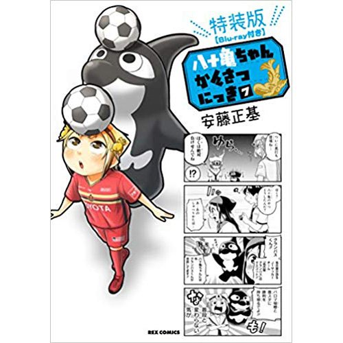 安藤正基のtwitterイラスト検索結果