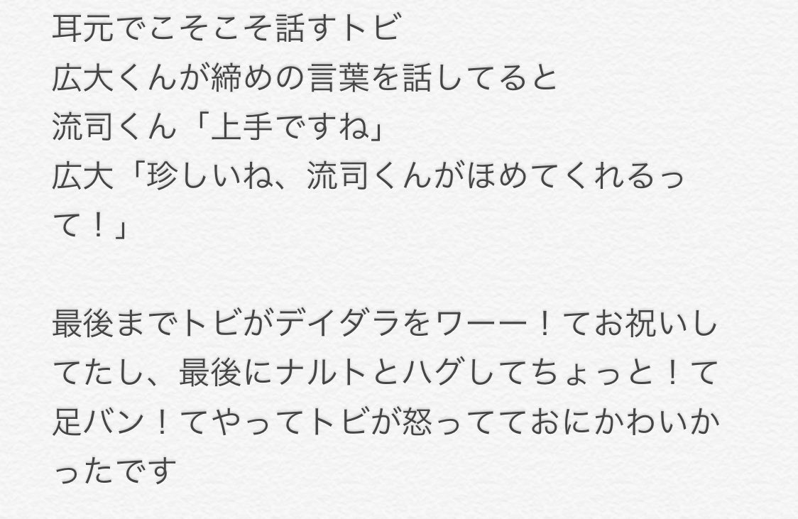 19 10 25 12 22 ライブスペクタクル Naruto 暁の調べ 再演 10ページ目 Togetter