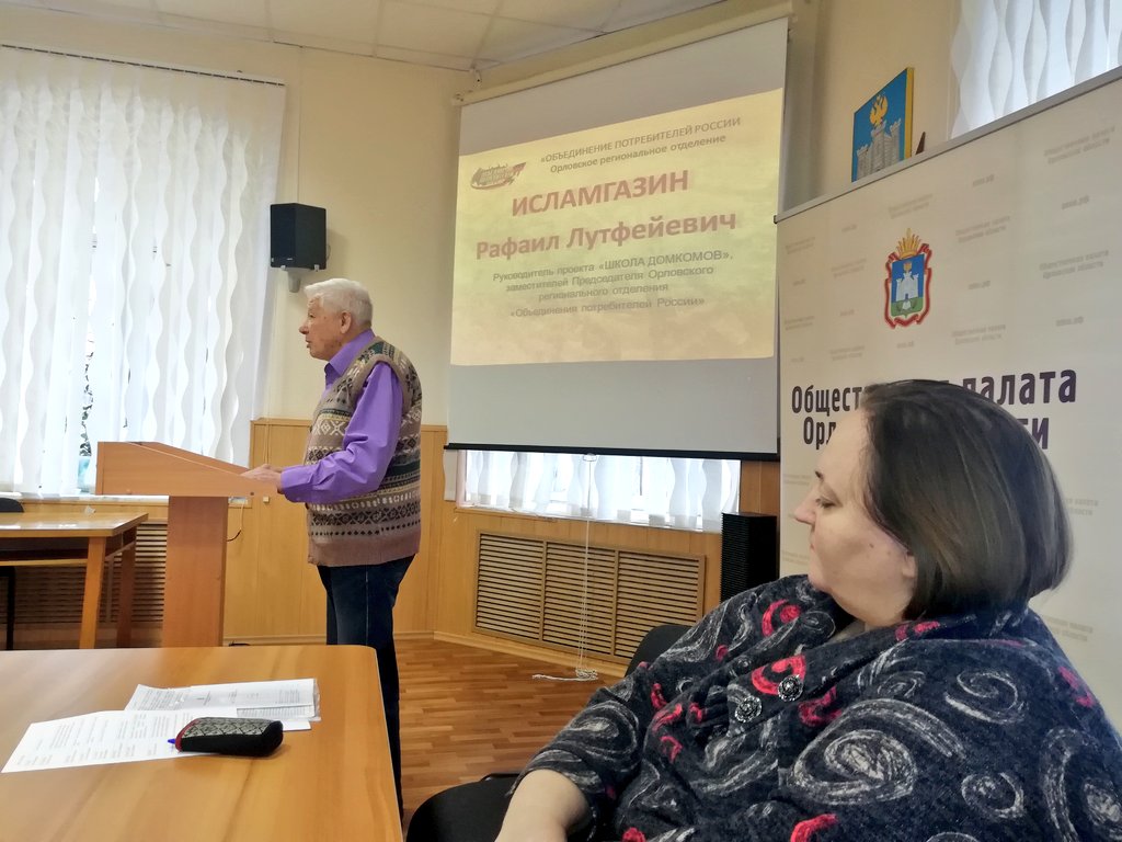 Сегодня проходит очередной  практический семинар проекта #Право'защитный центр #ЖКХ защита! в посёлке #Кромы Обсуждаем вопросы по #ТКО и #капремонт наиболее острые сегодня в сфере #ЖКХ Проекте реализуется благодаря поддержке #ФондПрезидентскихГрантов #Орел