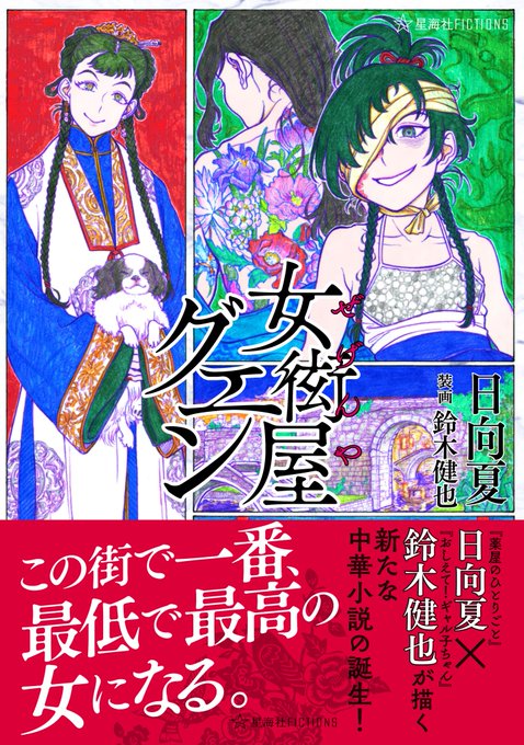 日向夏のtwitterイラスト検索結果