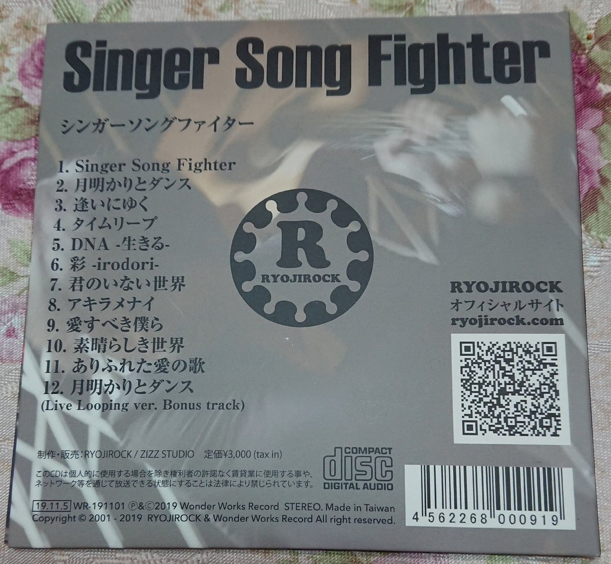 CielYumitan0515's tweet photo. ようやく聴けました
中々Liveに行けずで
#com7でご本人よりget①曲目
#シンガーソングファイター
が一番好き歌詞最高かっこいい④曲目タイムリープ➰なんかいい➰キューン②曲目月明かりとダンスは以前いい曲と感想書きましたがLive版がまたいいのです💝拍手
#RYOJIROCK
#時乗
#SingerSongFighter https://t.co/LfcLpPMuvx