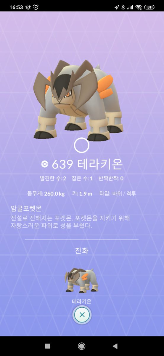 MuziKwon_'s tweet photo. 테라키온 도감등록

오전 도등 실패
오후 도등 성공
50퍼

다행... https://t.co/HMvFALiYdb
