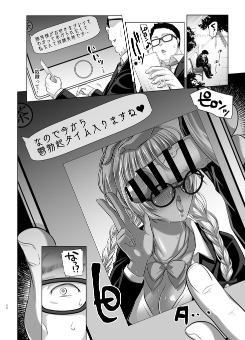 憧れの2人が「実は○○だったら…」という学園生徒会ドタバタコメディ(※エグめ)(6/6) 