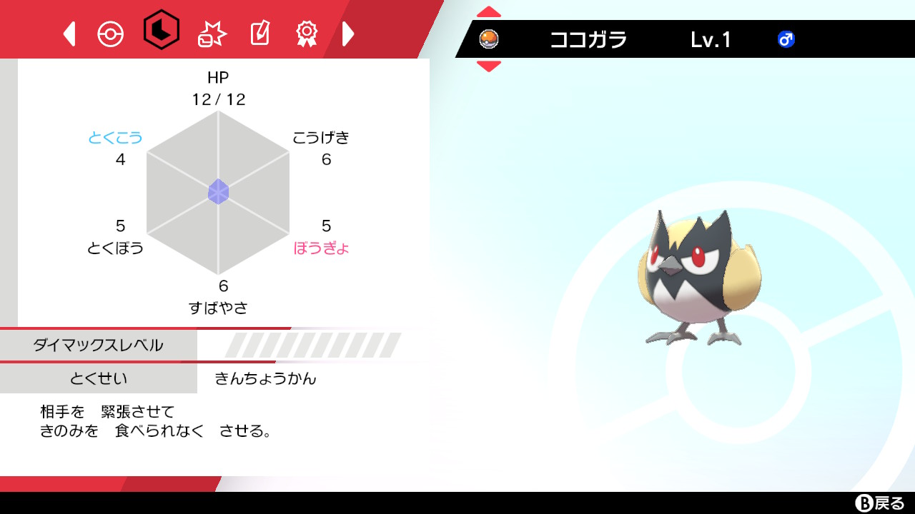Aki ヨハネ推し Shiropokehiro です笑 僕もするどいめ色違いココガラきたんですけどアーマーガアに進化させたら特性プレッシャーになっちゃいまして ｰｰ Twitter