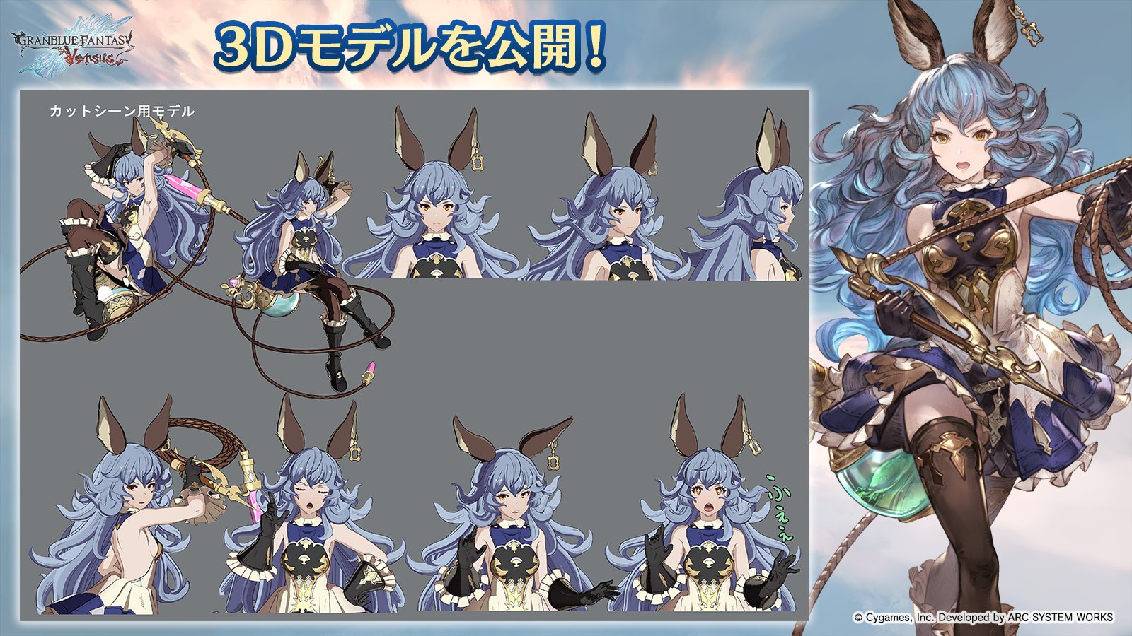 GBVS/Granblue Fantasy Versus on X: 