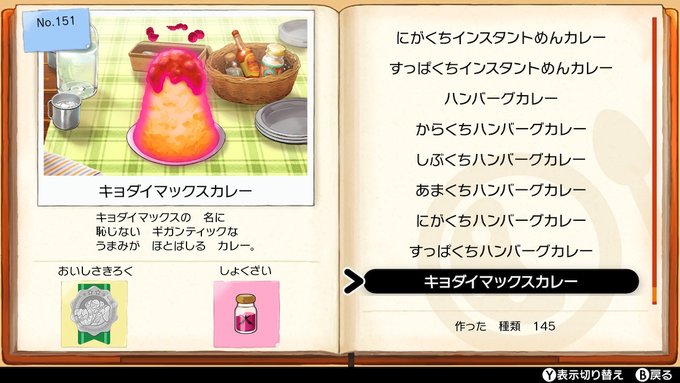 全部で90種類 Twitterで見つけた マホイップ まとめ ポケモン剣盾 Matomehub まとめハブ 全部で90種類 Twitterで見つけた マホイップ まとめ ポケモン剣盾 Matomehub まとめハブ