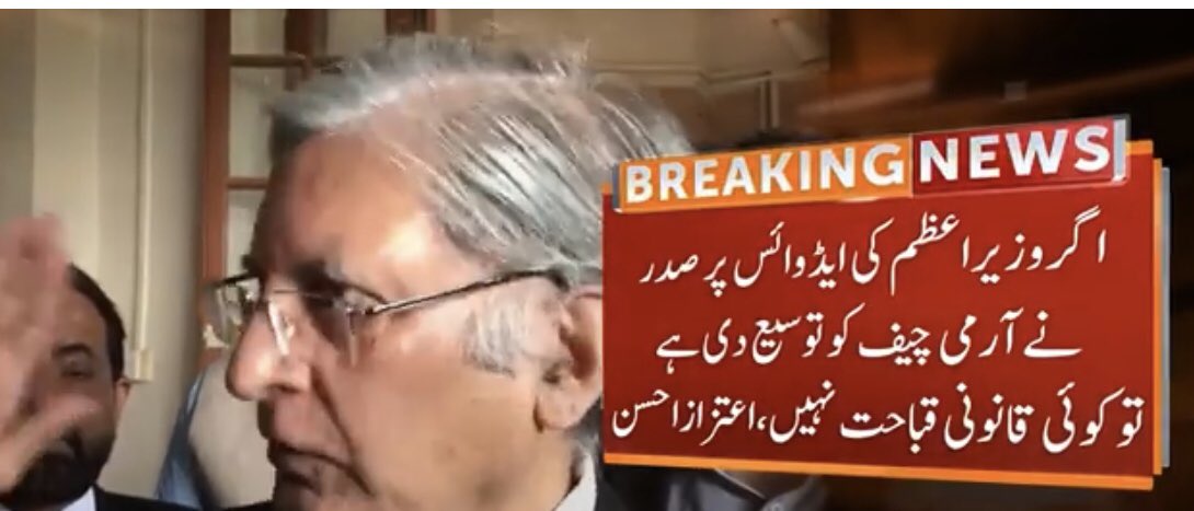 AajKamranKhan's tweet photo. سپریم کورٹ میں جنرل باجوہ extension کیس کی جاری سماعت کے اہم ترین لمحات کے دوران اعتزاز احسن نے کلیدی ابزرویشنز دی ہیں https://t.co/mMSJZx5A3m