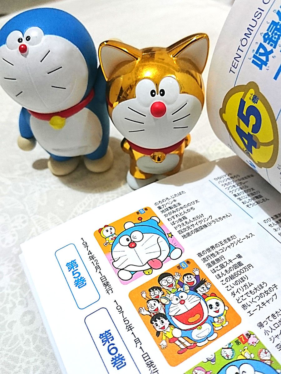 ひぐちあき A Twitter ドラえもん0巻を買ってきたぞよ ドラえもんというキャラクターを生んだ藤子不二雄先生に勲章を授けたいぞよ 巻末の収録作品一覧のページがお気に入り この四角形はこの世で最も偉大な角丸四角形