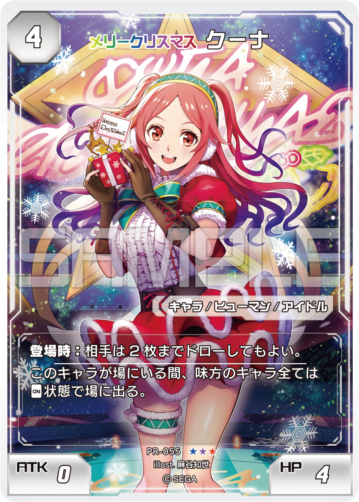 メリークリスマスクーナ　PSO2TCG メリークリスマスクーナPSO2TCG