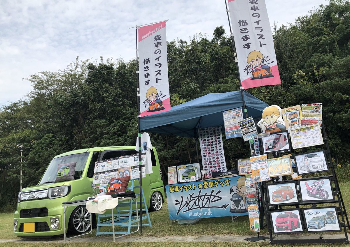 車のいらすとや 実績3000台 イベント出店案内 12月1日兵庫 第23回ドレフェス関西 に出店します イベント限定イラスト制作 イベント依頼特典もあり 愛車イラスト 愛車のオリジナルグッズを ぜひ遊びにきてね 愛車イラスト T Co