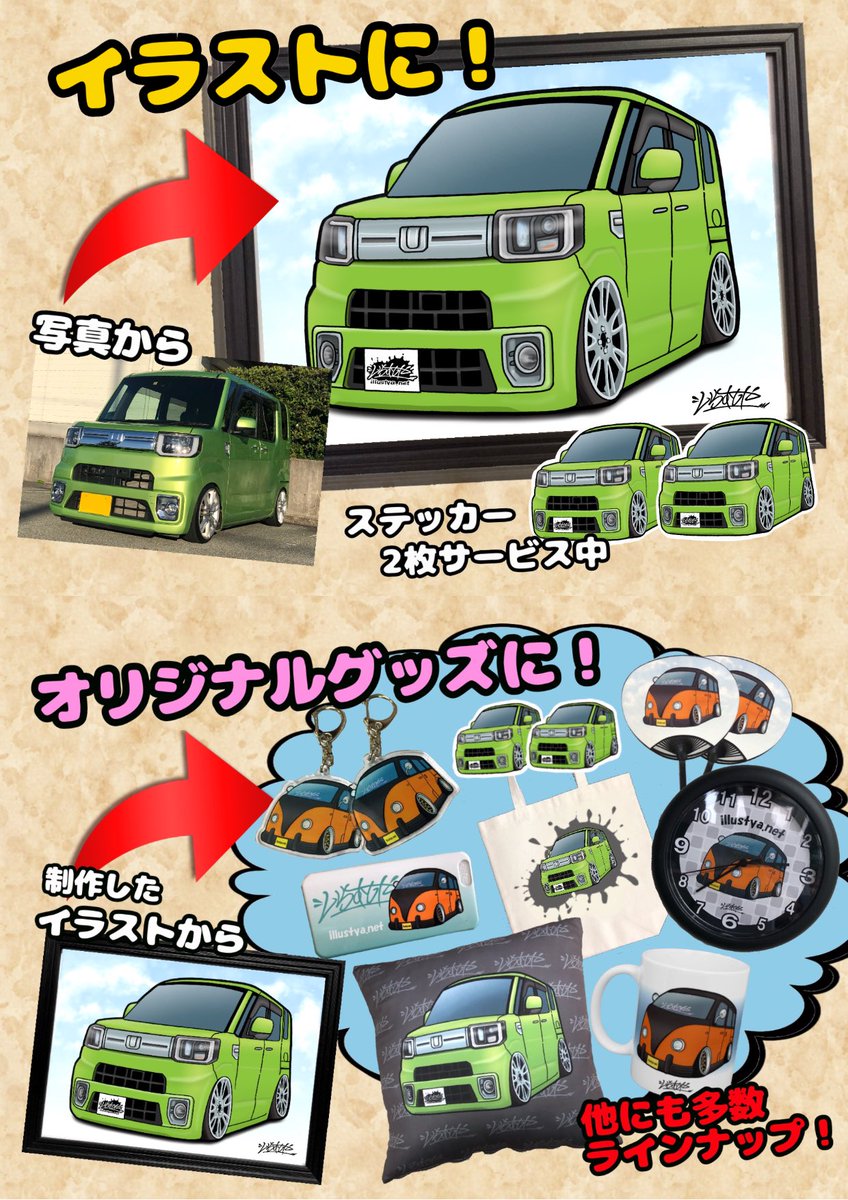ট ইট র 車のいらすとや 実績3000台 イベント出店案内 12月1日兵庫 第23回ドレフェス関西 に出店します イベント限定 イラスト制作 イベント依頼特典もあり 愛車イラスト 愛車のオリジナルグッズを ぜひ遊びにきてね 愛車イラスト T ট ইট র 車のいらすとや 実績3000台 イベント出店案内 12月1日兵庫 第23回ドレフェス関西 に出店します イベント限定 イラスト制作 イベント依頼特典もあり 愛車イラスト 愛車のオリジナルグッズを ぜひ遊びにきてね 愛車イラスト T
